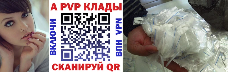 A-PVP Соль  mega ссылка  Кострома 