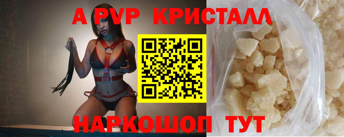 Alfa_PVP крисы CK Кострома