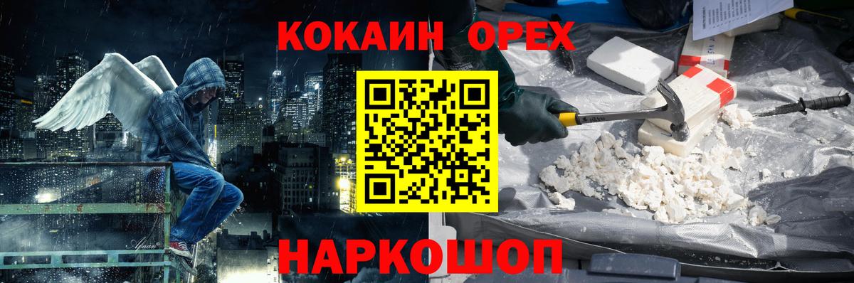 Cocaine Эквадор Кострома