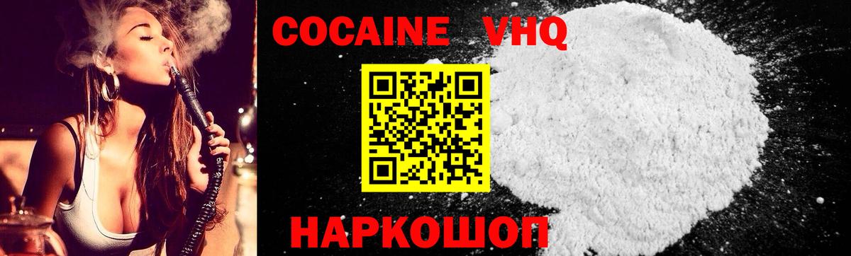 Кокаин VHQ  Вход с VPN  КОКАИН 99%  COCAIN  Кострома 