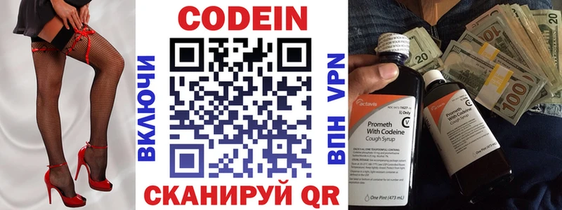 гидра   купить наркотики сайты  Кострома  Кодеин Purple Drank 