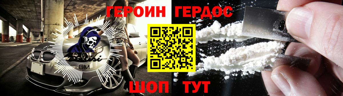 ГЕРОИН  Героин Heroin  Вход с VPN  Кострома 