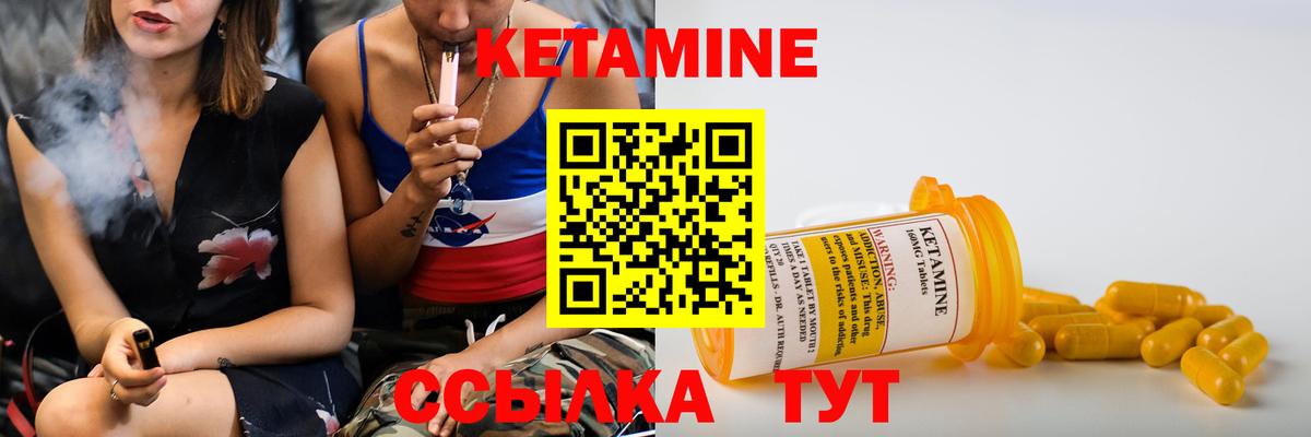 Кетамин VHQ Кострома