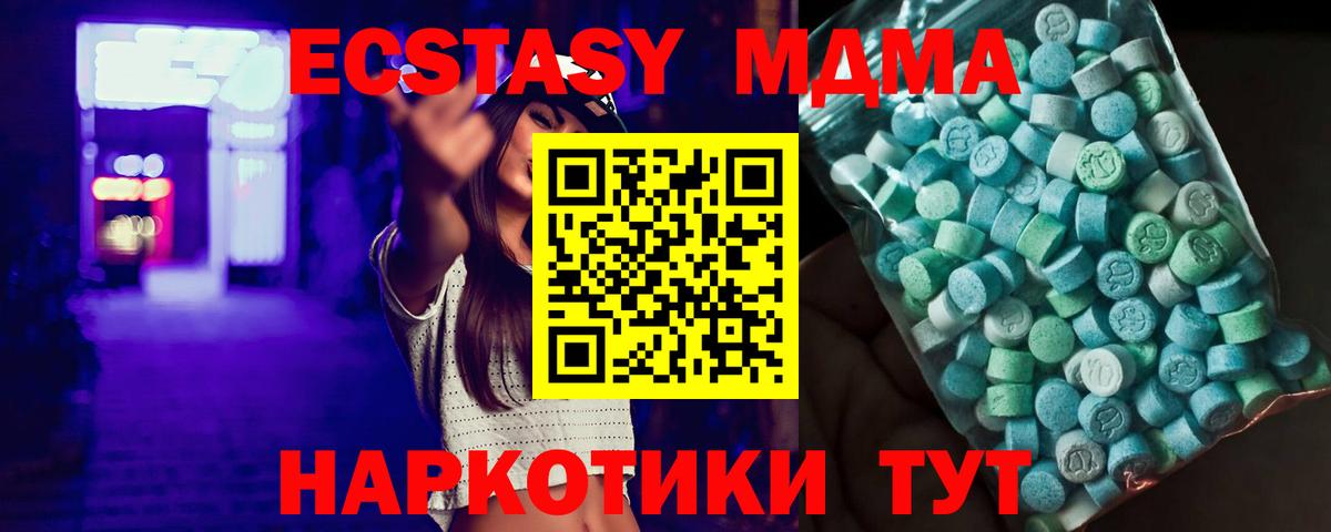 Кострома  МДМА crystal  MDMA  Вход с VPN  МДМА VHQ 