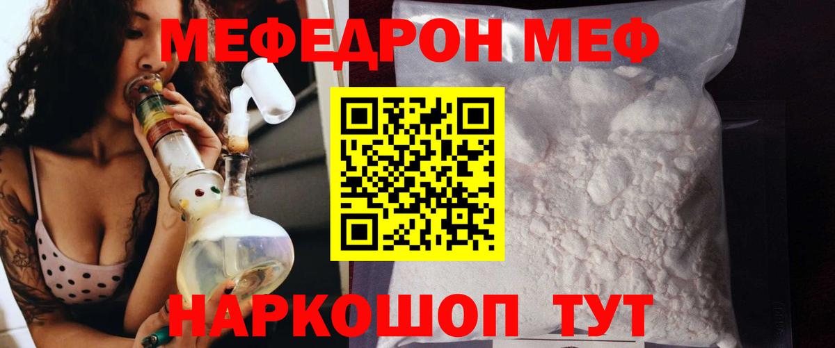 Меф  Меф мяу мяу  Кострома  продажа наркотиков  МЕФ  МЕФ mephedrone  Вход с VPN 