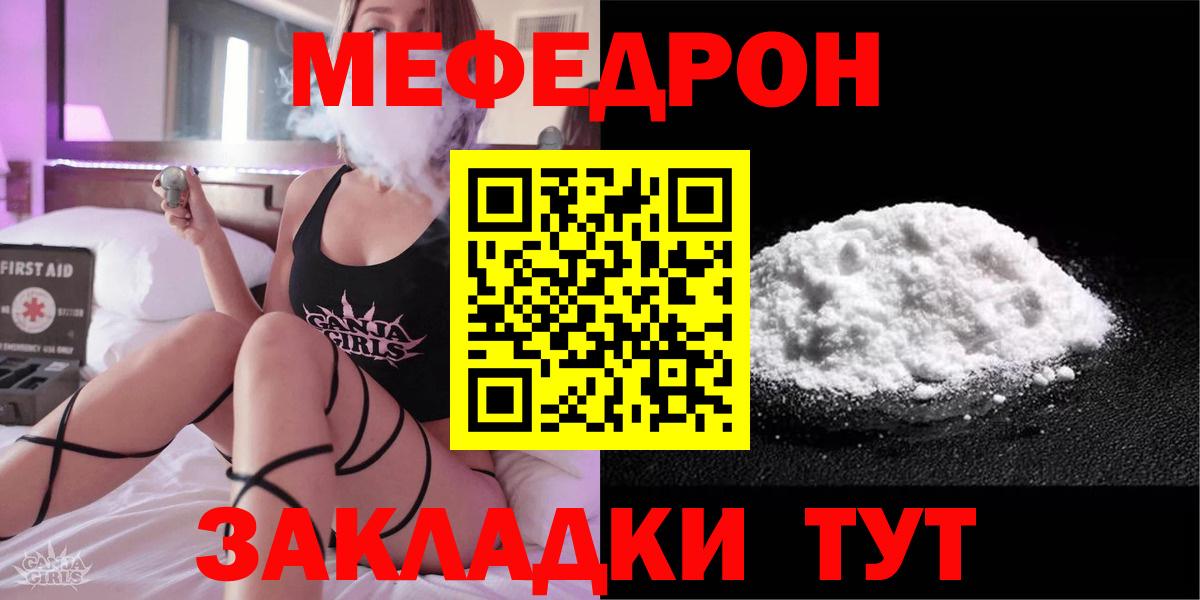 Мефедрон мука Кострома