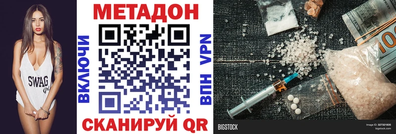 Метадон VHQ  Кострома 