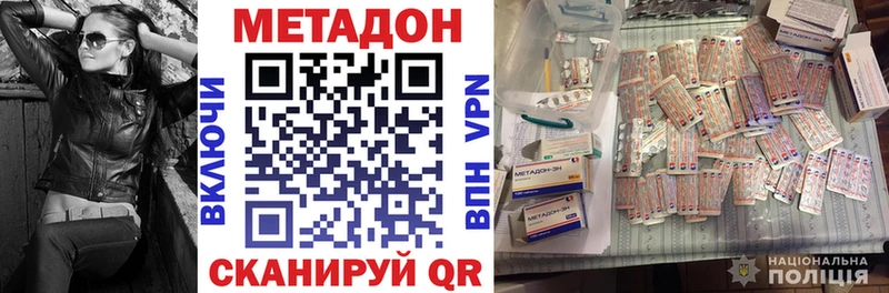 МЕТАДОН белоснежный Кострома
