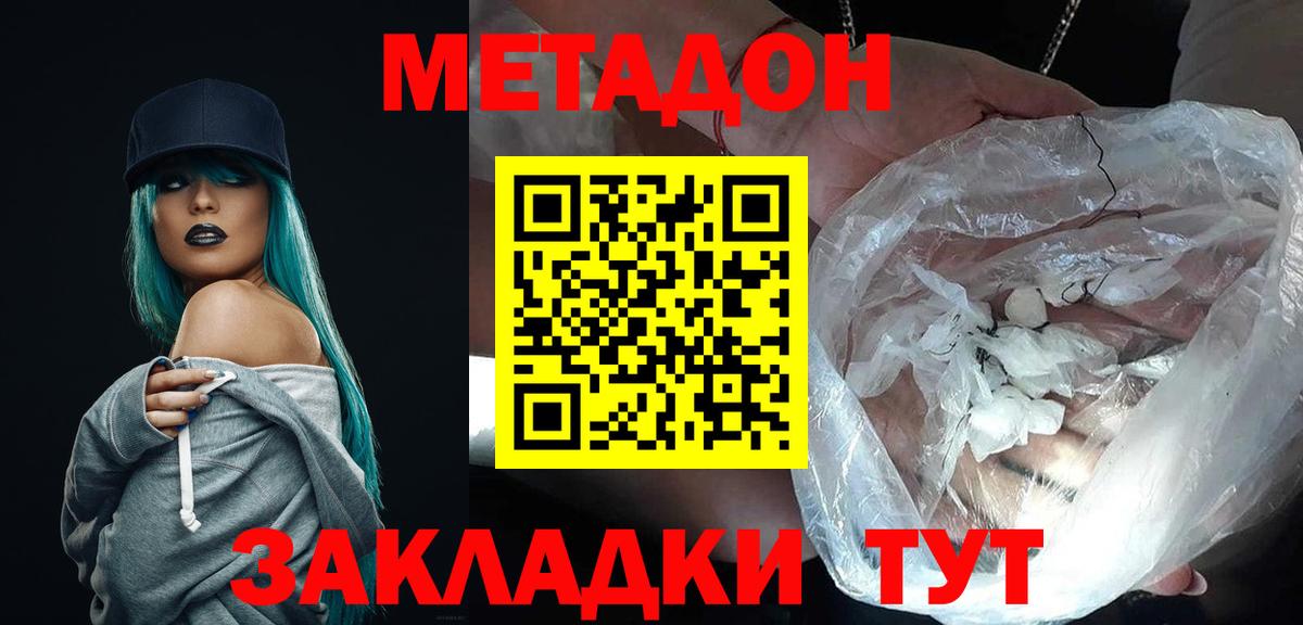 МЕТАДОН мёд  МЕТАДОН кристалл  Кострома  Вход с VPN 